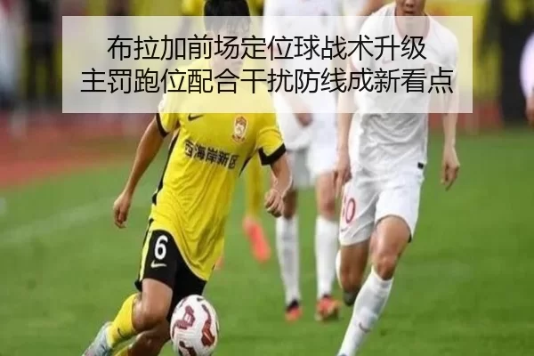 bu-la-jia-qian-chang-ding-wei-qiu-zhan-shu-sheng-ji-zhu-fa-pao-wei-pei-he-gan-rao-fang-xian-cheng-xin-kan-dian-2-636.jpg